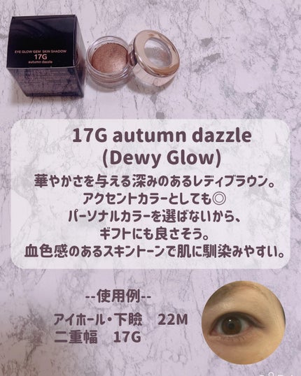 アイグロウ ジェム/DECORTÉ/ジェル・クリームアイシャドウを使ったクチコミ(5枚目)