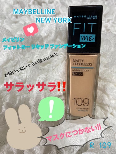 フィットミー リキッドファンデーション R/MAYBELLINE NEW YORK/リキッドファンデーションを使ったクチコミ（1枚目）