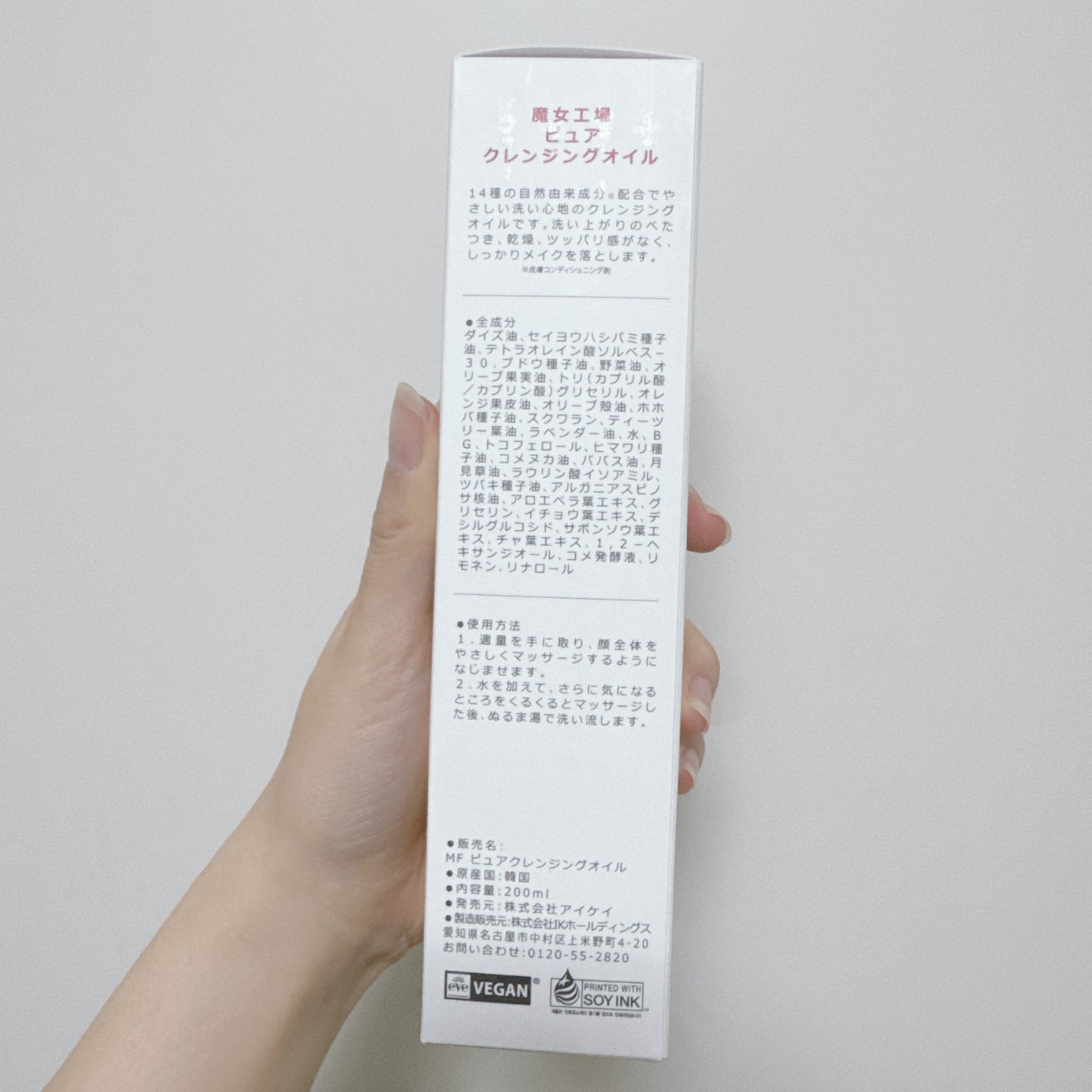 ピュア クレンジング オイル/manyo/オイルクレンジングを使ったクチコミ(2枚目)