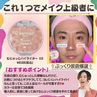 キャンメイク メロウデューリップマスクのクチコミ「@coscos_cosmetic ◀︎もっと可愛くなれるコスメ情報!!👀

こんばんわ！
クリ.....」（3枚目）