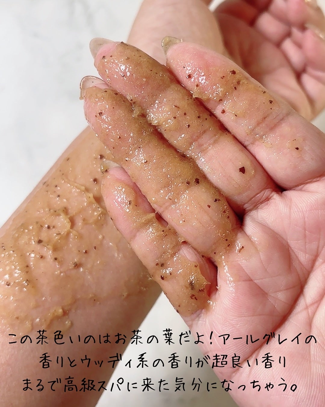 アールグレイティージャム フェイシャルピーリングスクラブ/TEABLESS/スクラブ・ゴマージュを使ったクチコミ(3枚目)