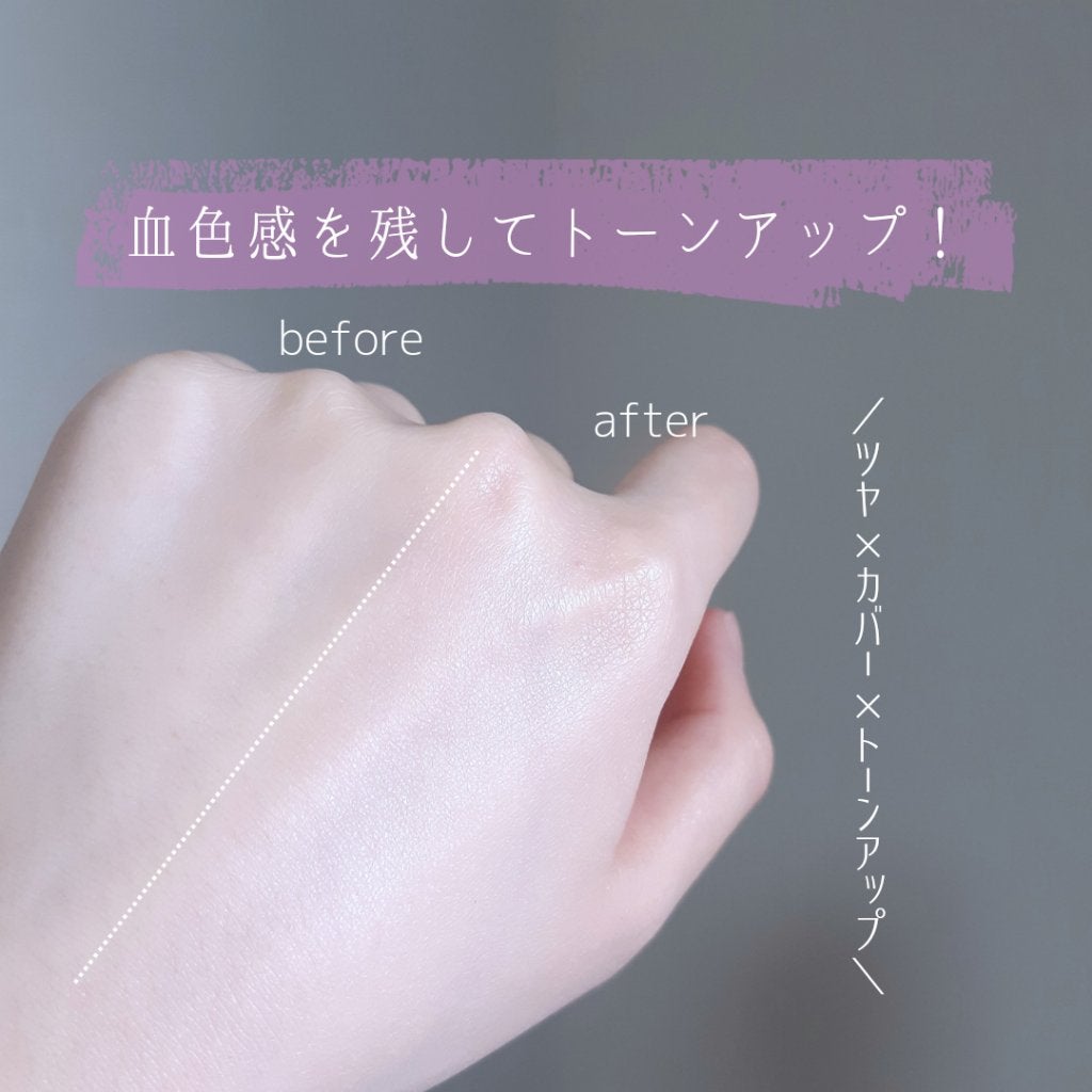 サンシェルター トーンアップCC/DECORTÉ/CCクリームを使ったクチコミ(5枚目)