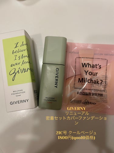 GIVERNY 密着カバーファンデーションのクチコミ「GIVERNY
 リニューアル　
密着セットカバーファンデーション 

21C号 クールベージ.....」（1枚目）