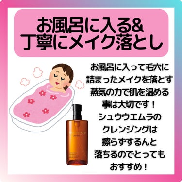 （旧）アルティム8∞ スブリム ビューティ クレンジング オイル/shu uemura/オイルクレンジングを使ったクチコミ（2枚目）