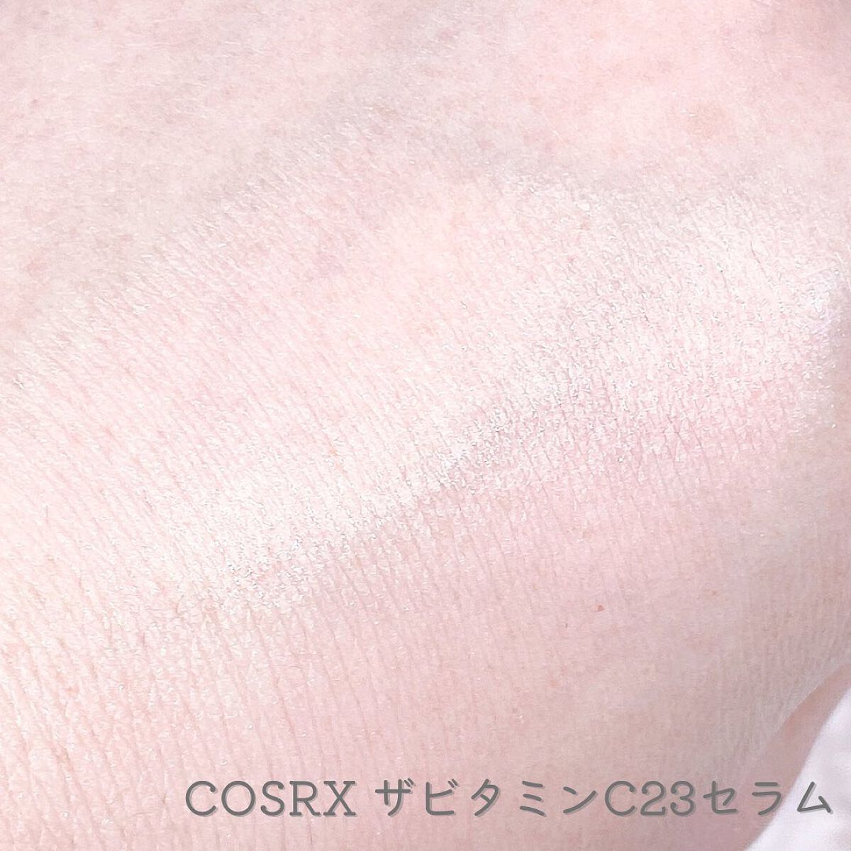 RXザ・ビタミンC23セラム/COSRX/美容液を使ったクチコミ(4枚目)