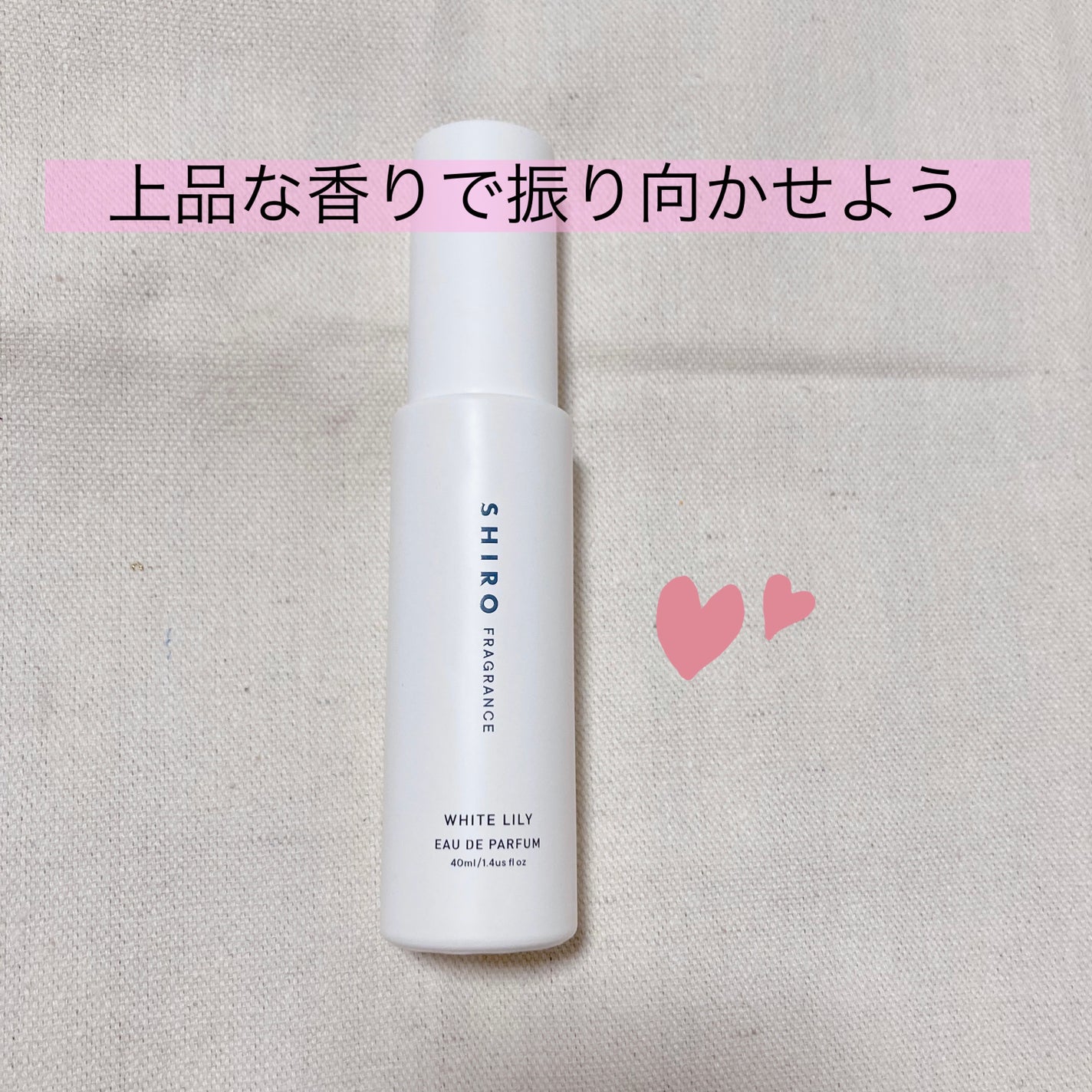 ホワイトリリー オードパルファン/SHIRO/香水(レディース)を使ったクチコミ(1枚目)