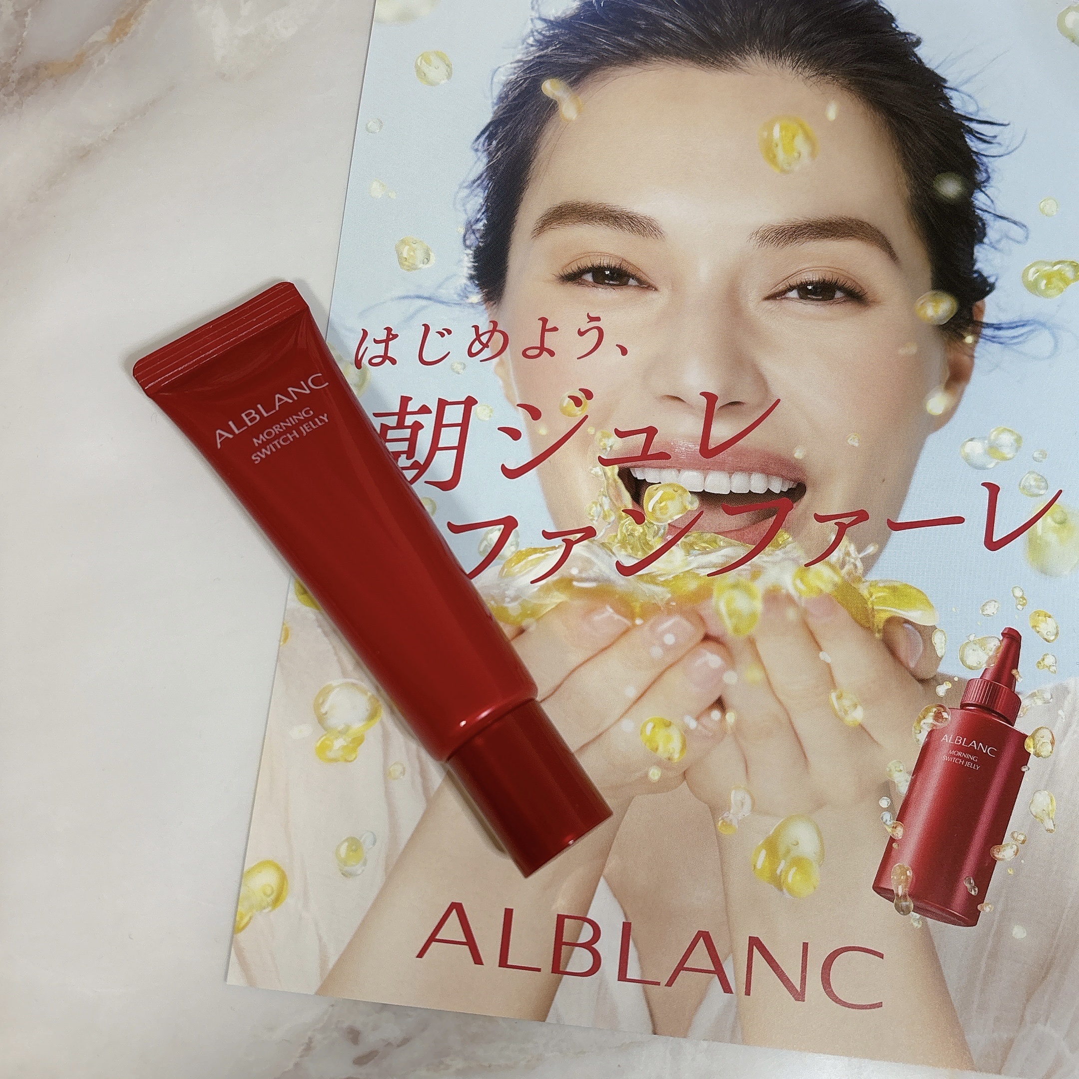 ALBLANC モーニング スイッチジュレのクチコミ「⁡アルブラン様のプレゼントキャンペーンで
アルブラン モーニング スイッチジュレ ミニ（22g.....」（2枚目）