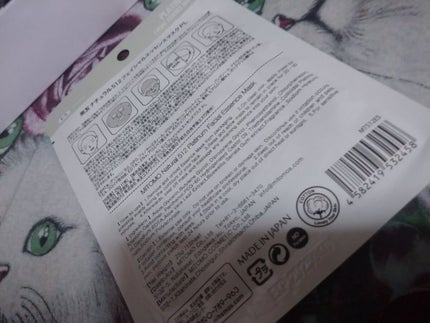 フェイシャルエッセンスマスク ローヤルゼリー/MITOMO/シートマスク・パックを使ったクチコミ(2枚目)