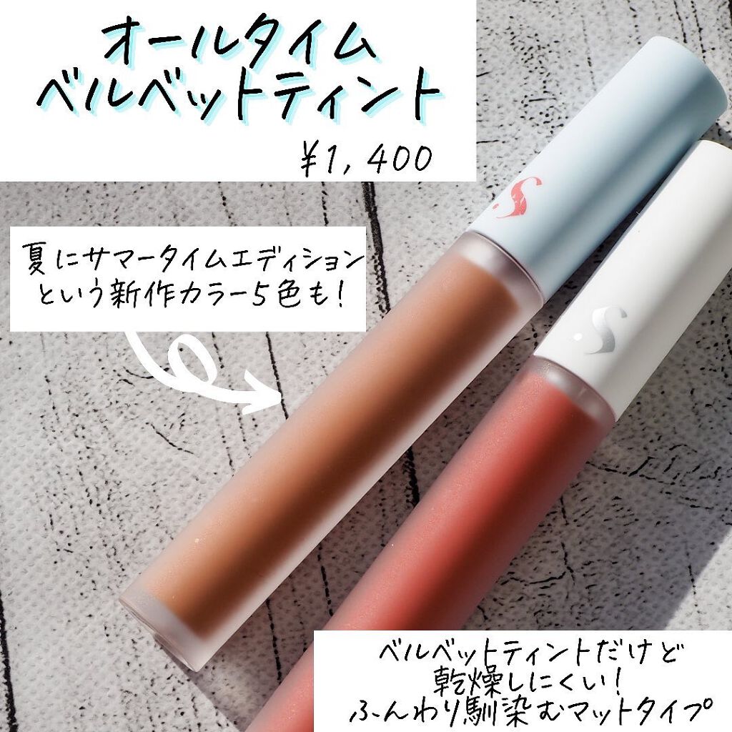 オールタイム ムード ベルベットティント サマータイムエディション 9AM 浜辺に足跡が1歩2歩〈ベージュコーラル〉/saat insight/リップティントを使ったクチコミ（2枚目）