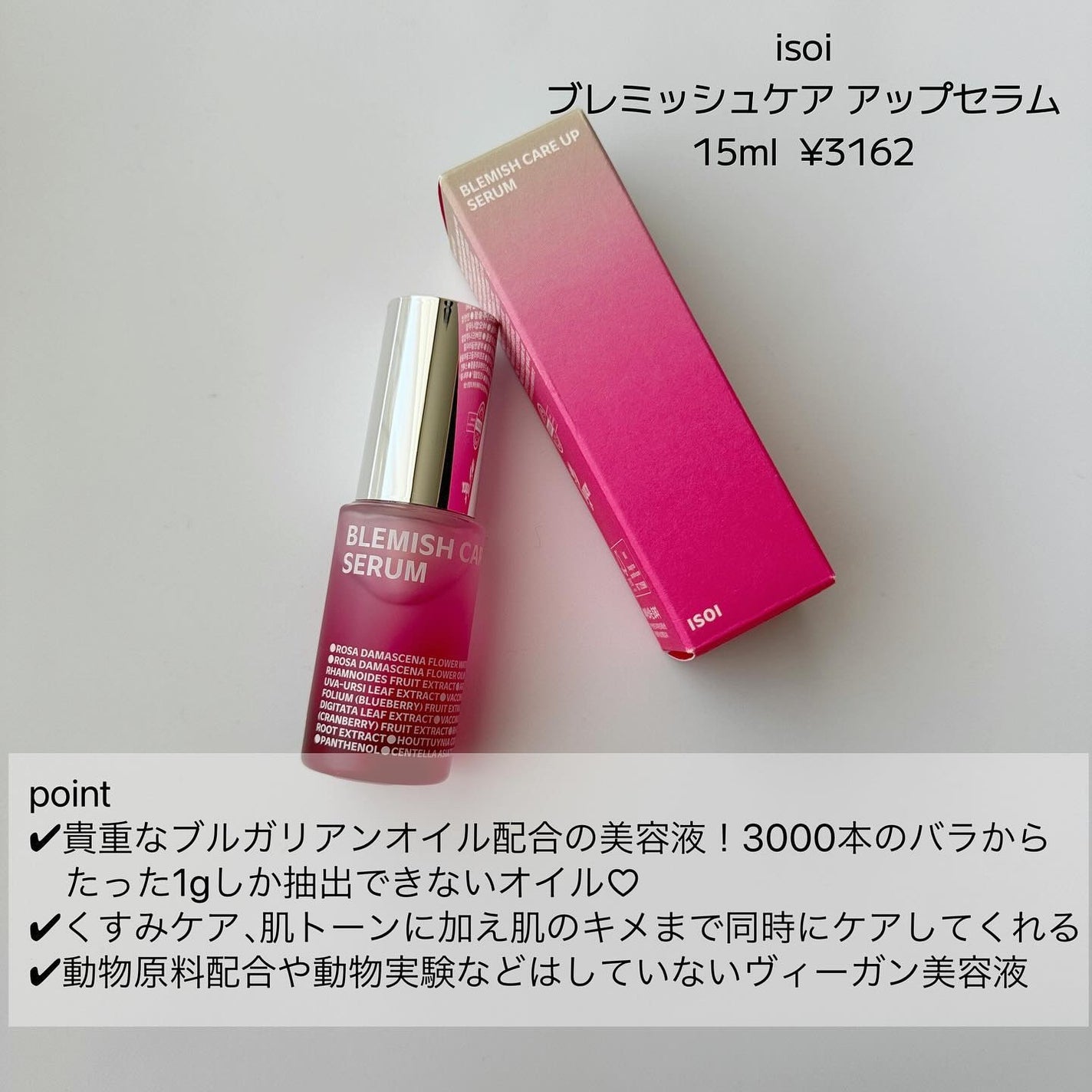 ブレミッシュケアアップ セラム/ISOI/美容液を使ったクチコミ(2枚目)