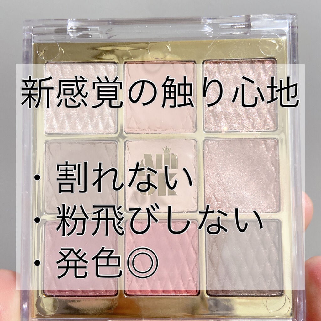 ソフトクレイビームアイシャドウパレット/AMIOK/ジェル・クリームアイシャドウを使ったクチコミ(2枚目)