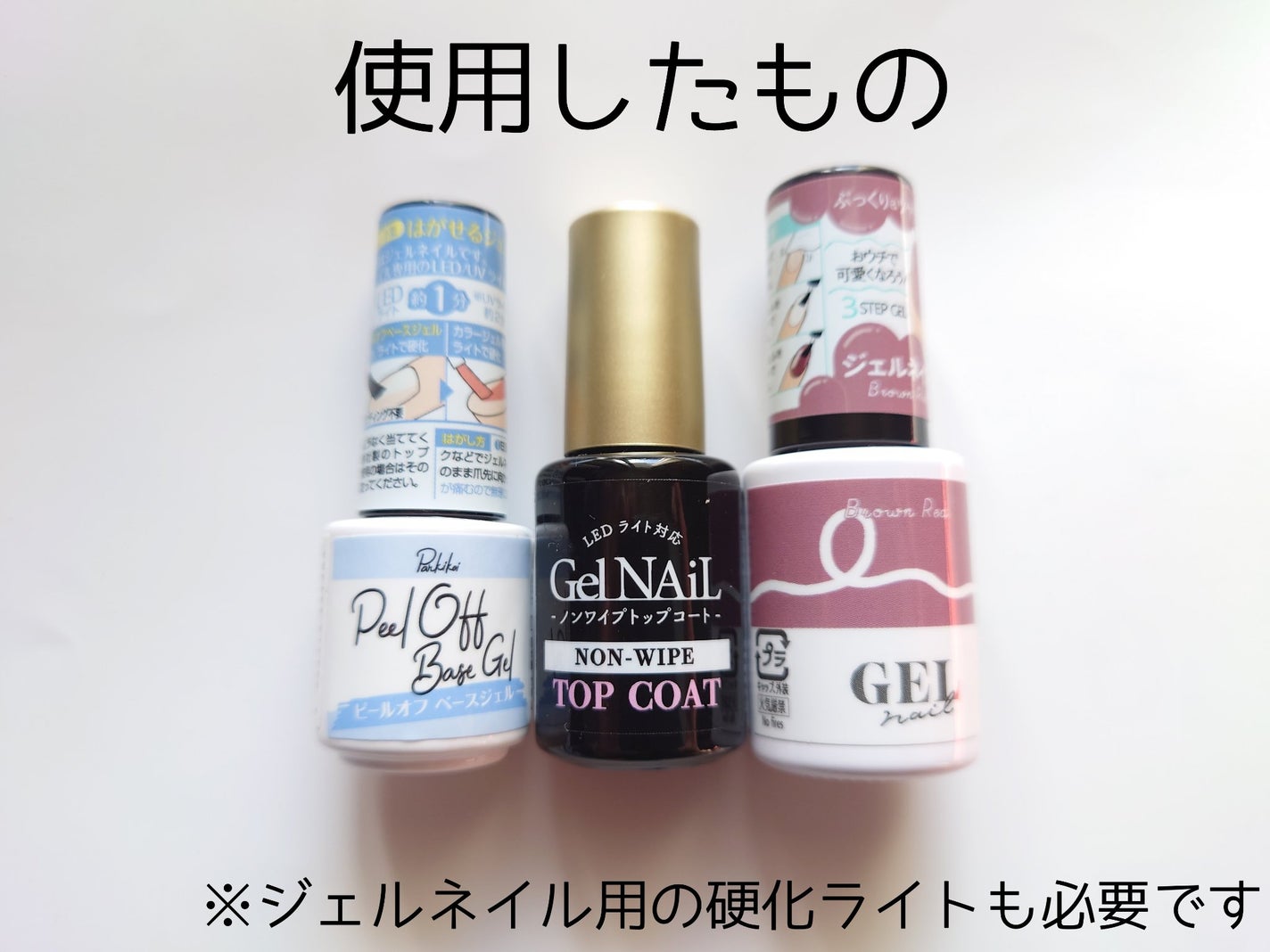 ジェルネイル(ライト対応)/セリア/ジェルネイルを使ったクチコミ(2枚目)