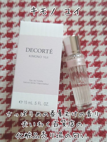 キモノ　ツヤ　オードトワレ/DECORTÉ/香水(レディース)を使ったクチコミ（2枚目）