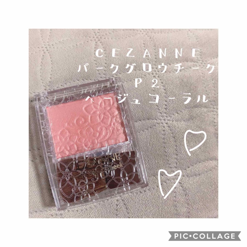 パールグロウチーク/CEZANNE/パウダーチークを使ったクチコミ(1枚目)
