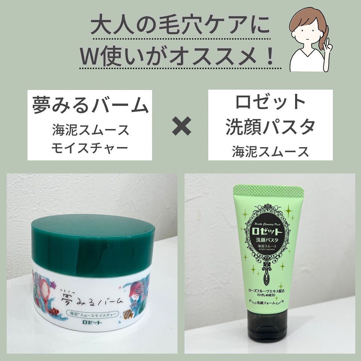 ロゼット洗顔パスタ 海泥スムース/ロゼット/洗顔フォームを使ったクチコミ(1枚目)