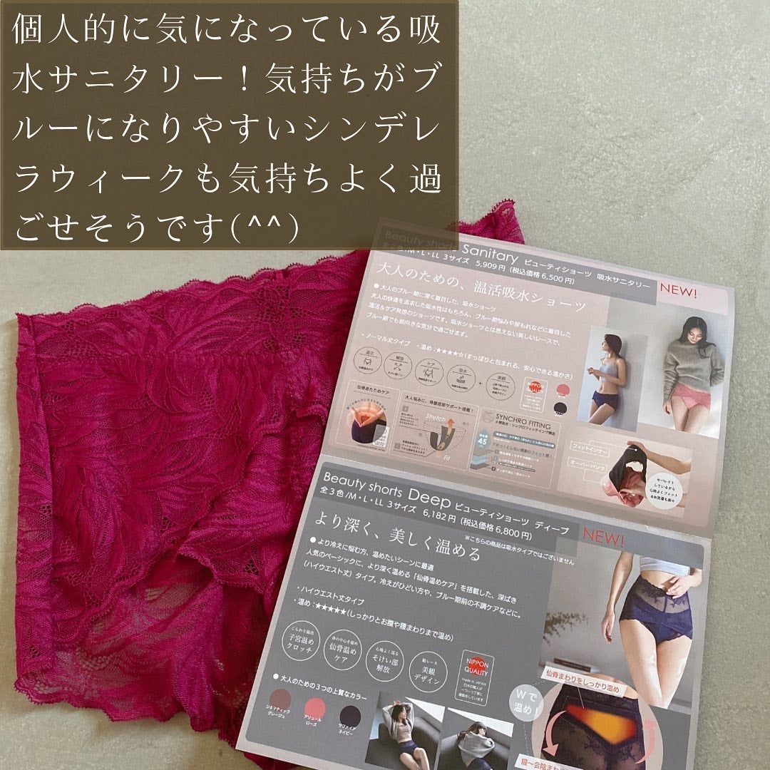 On de miu Beauty Shorts/On de miu/その他を使ったクチコミ(7枚目)