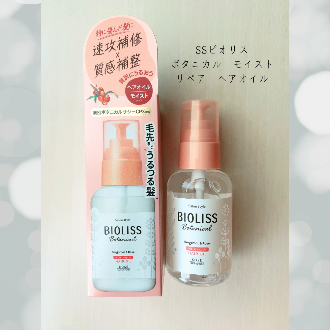 ボタニカル スムース リペア ヘアオイル/SSビオリス/ヘアオイルを使ったクチコミ(2枚目)