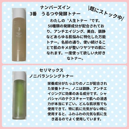 Noni Toner/celimax/化粧水を使ったクチコミ(2枚目)