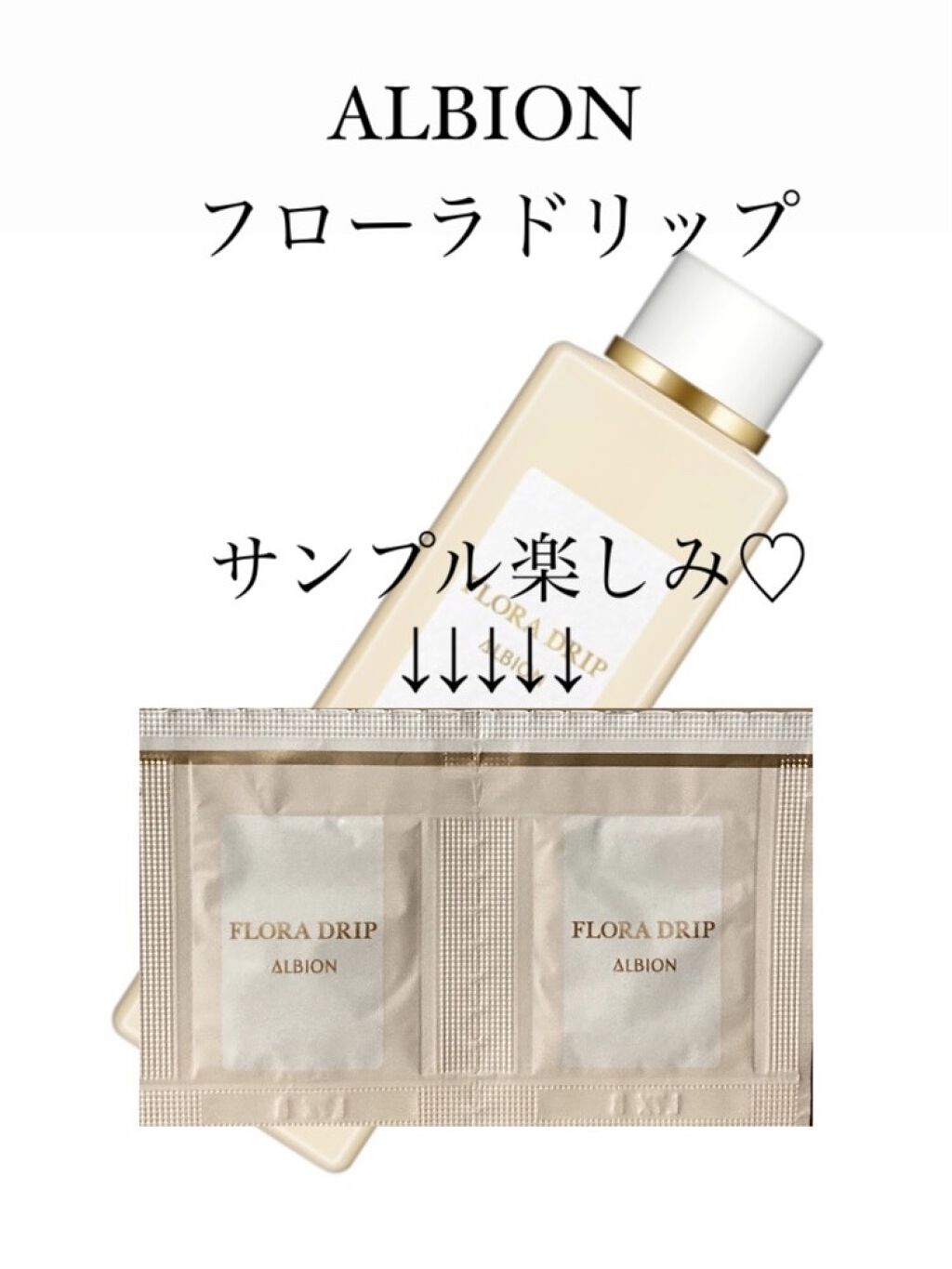 フローラドリップ/ALBION/化粧水を使ったクチコミ（1枚目）