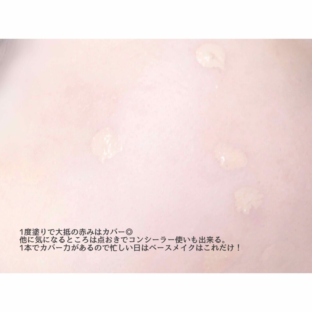 スキンケアBBクリーム(EX)/フレッシェル/BBクリームを使ったクチコミ(3枚目)