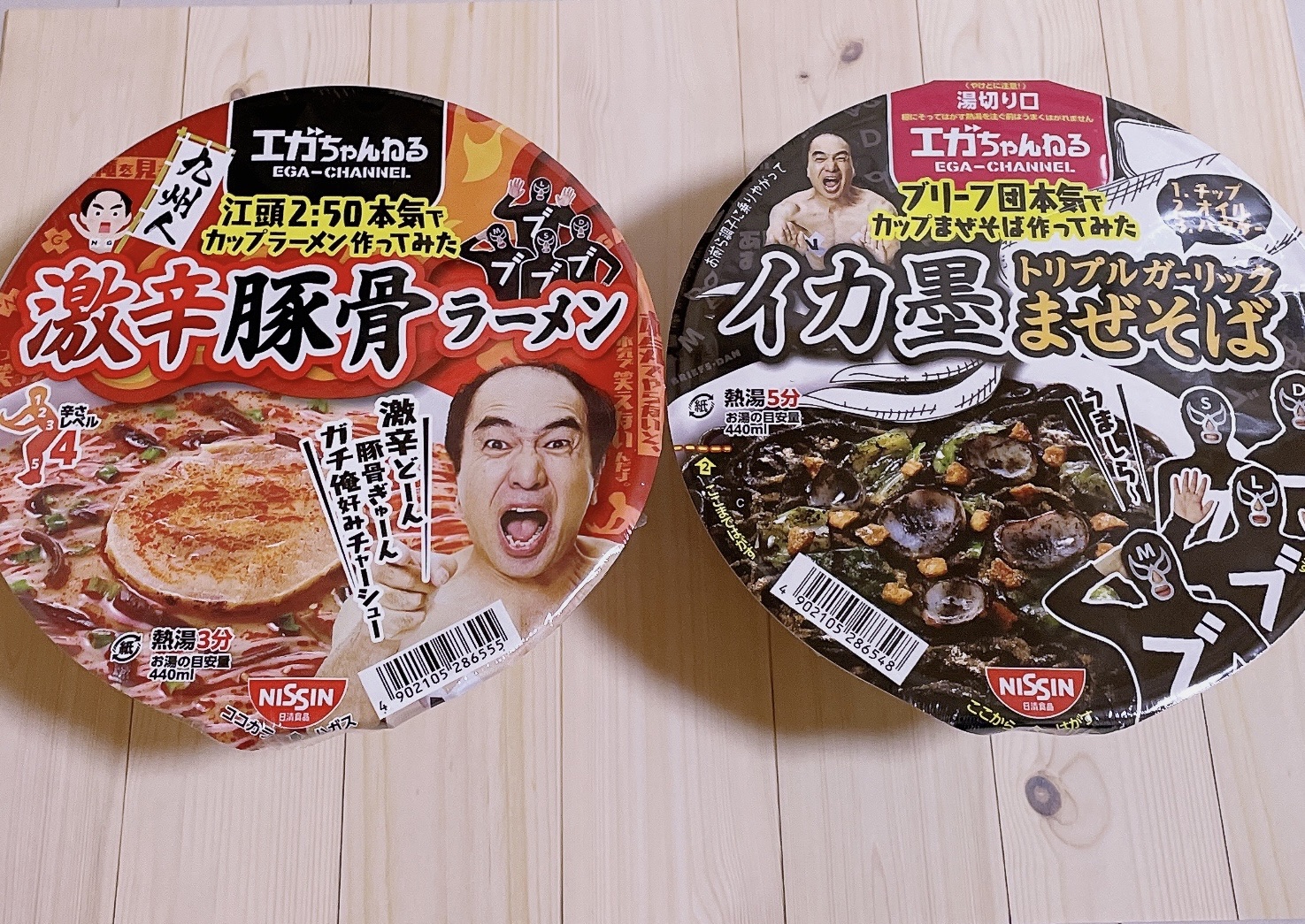 江頭2：50本気でカップラーメンを作ってみた 　激辛豚骨ラーメン。/日清食品/その他を使ったクチコミ（1枚目）