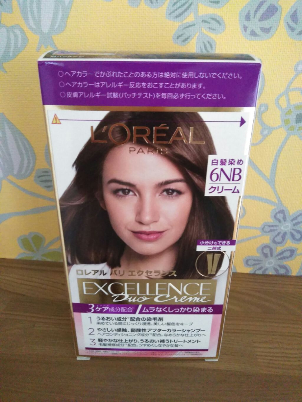 エクセランス ヘアカラー/ロレアル パリ/ヘアカラーを使ったクチコミ(1枚目)