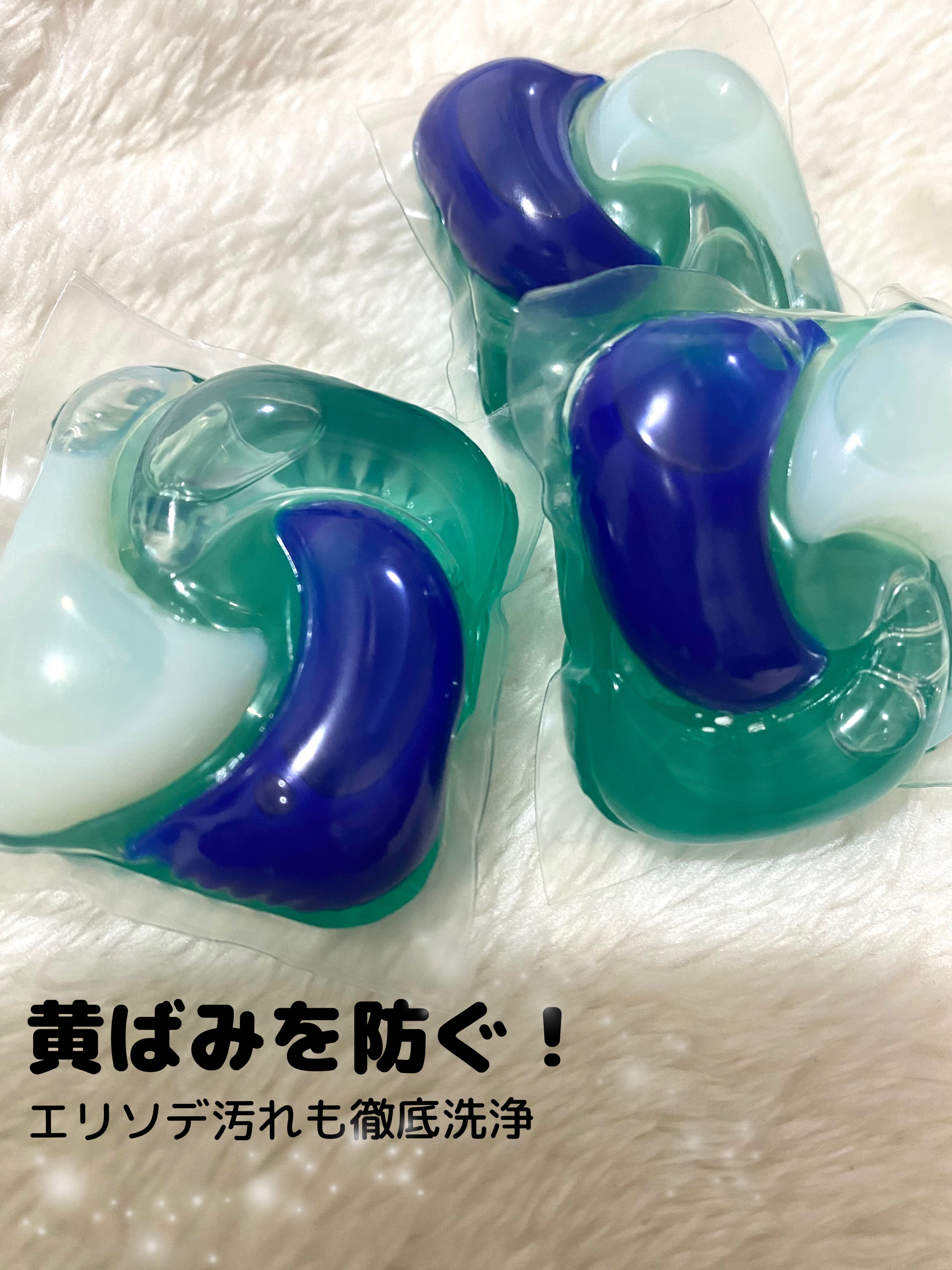 アリエールパワージェルボール3D/アリエール/洗濯洗剤を使ったクチコミ（1枚目）