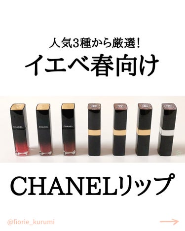 ルージュ アリュール ラック/CHANEL/口紅を使ったクチコミ（1枚目）