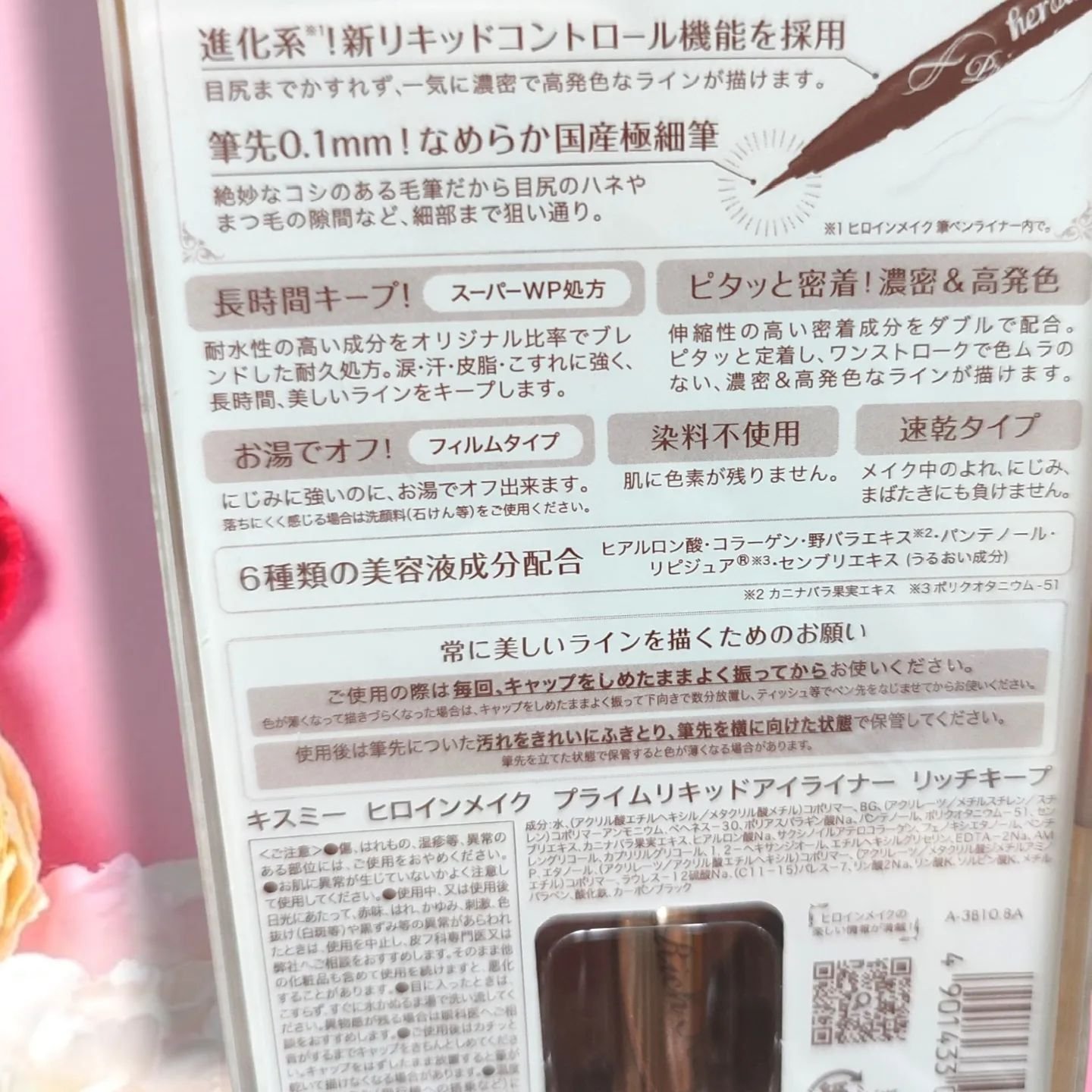 スピーディーポイントメイクリムーバー/ヒロインメイク/ポイントメイクリムーバーを使ったクチコミ（3枚目）