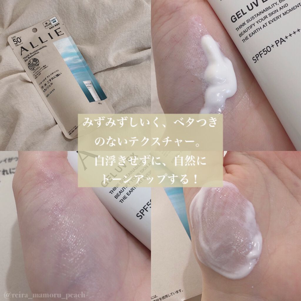 アリィー クロノビューティ ジェルUV EX/アリィー/日焼け止めジェルを使ったクチコミ(2枚目)