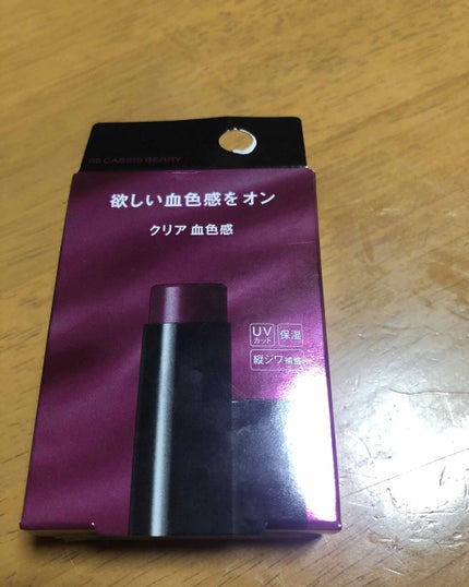 パーソナルリップクリーム/KATE/リップクリームを使ったクチコミ(1枚目)