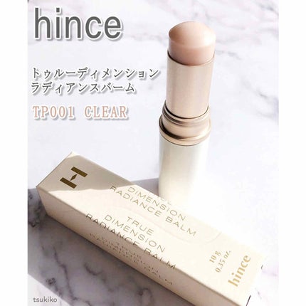 トゥルーディメンションラディアンスバーム/hince/スティックハイライトを使ったクチコミ(1枚目)