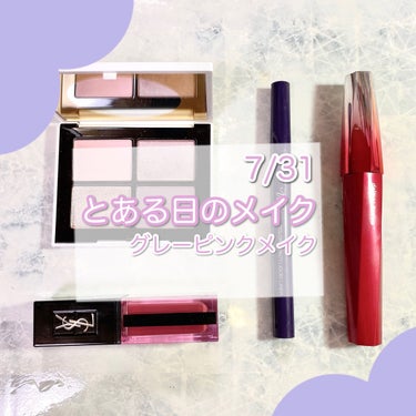 #今日のメイク
とある日のメイク。グレーピンクメイク 

- - - - - - - - - - - - - - - - - - - - - - - - -
NARS
クワッドアイシャドー 00123 