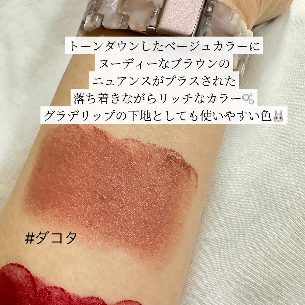 リップパラダイスシアーデューリップスティック/DEAR DAHLIA/口紅を使ったクチコミ(4枚目)