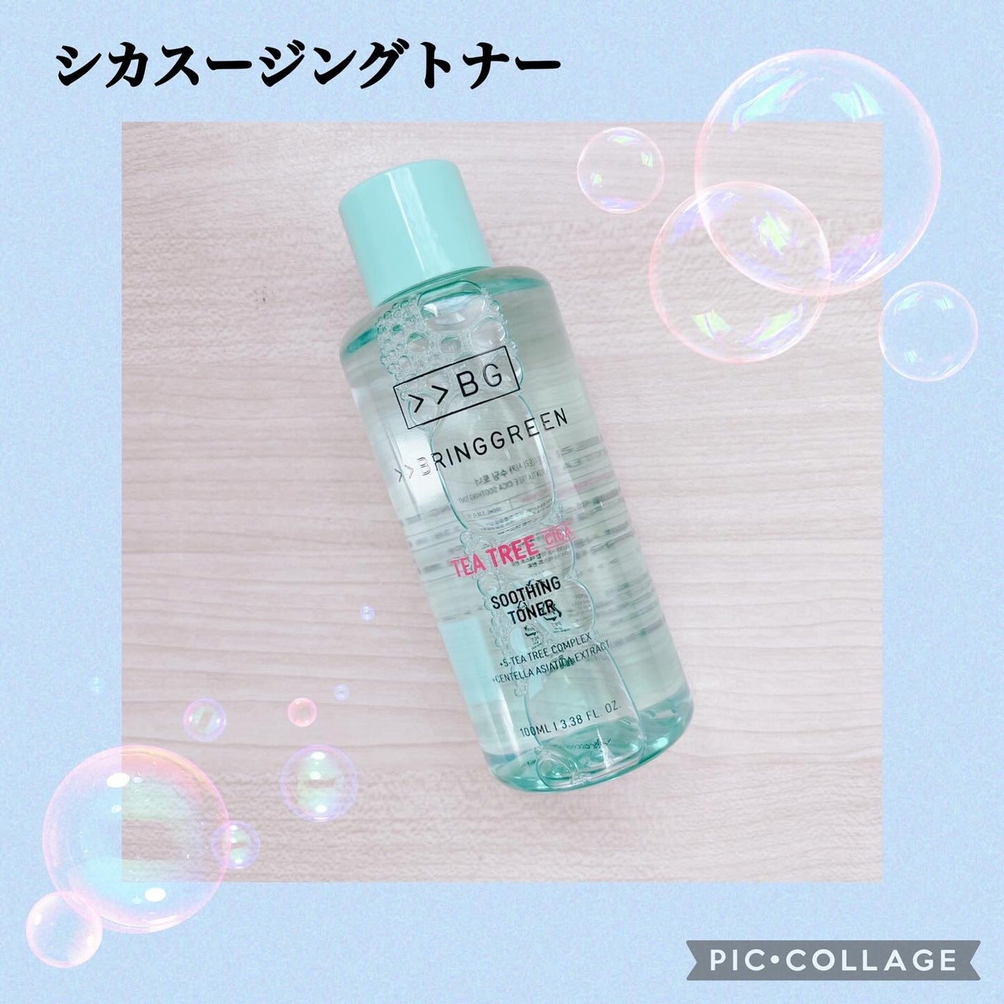 ティーツリーシカスージングトナー/BRING GREEN/化粧水を使ったクチコミ(5枚目)