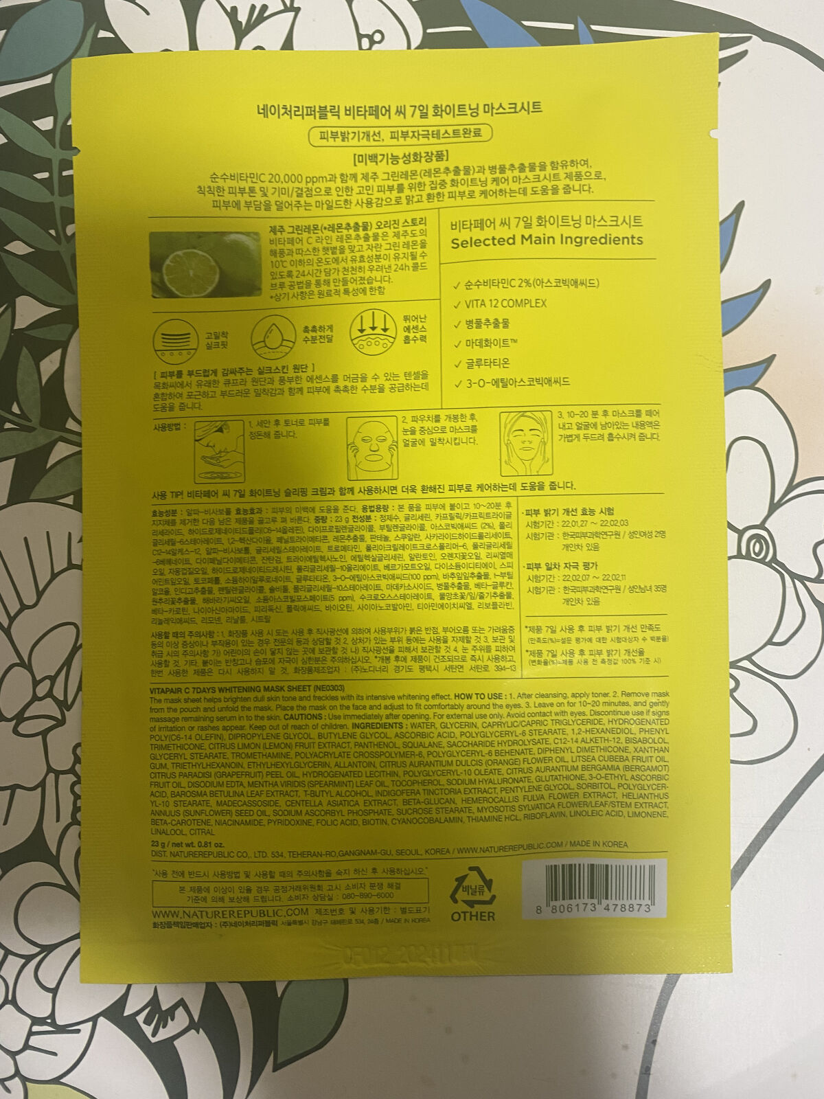 ビタペアCシートマスク/ネイチャーリパブリック/シートマスク・パックを使ったクチコミ（3枚目）