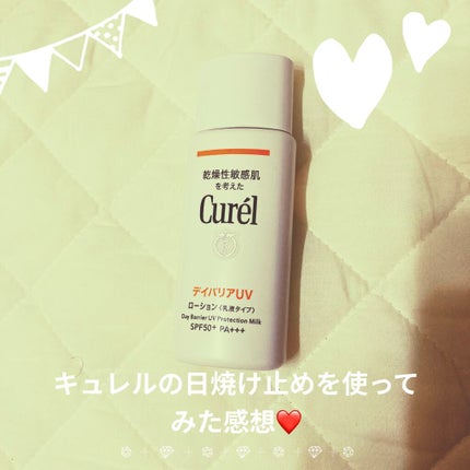 UVカット デイバリアUVローション/キュレル/日焼け止め・UVケアを使ったクチコミ(1枚目)
