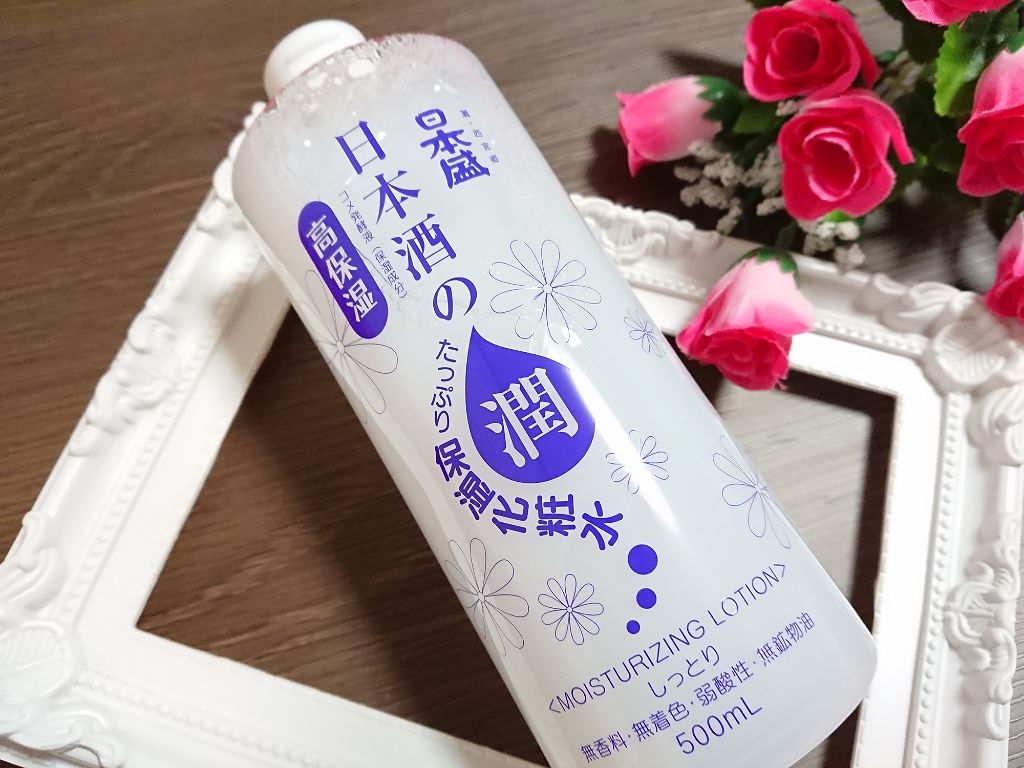 日本酒の保湿化粧水 しっとり/日本盛/化粧水を使ったクチコミ(1枚目)