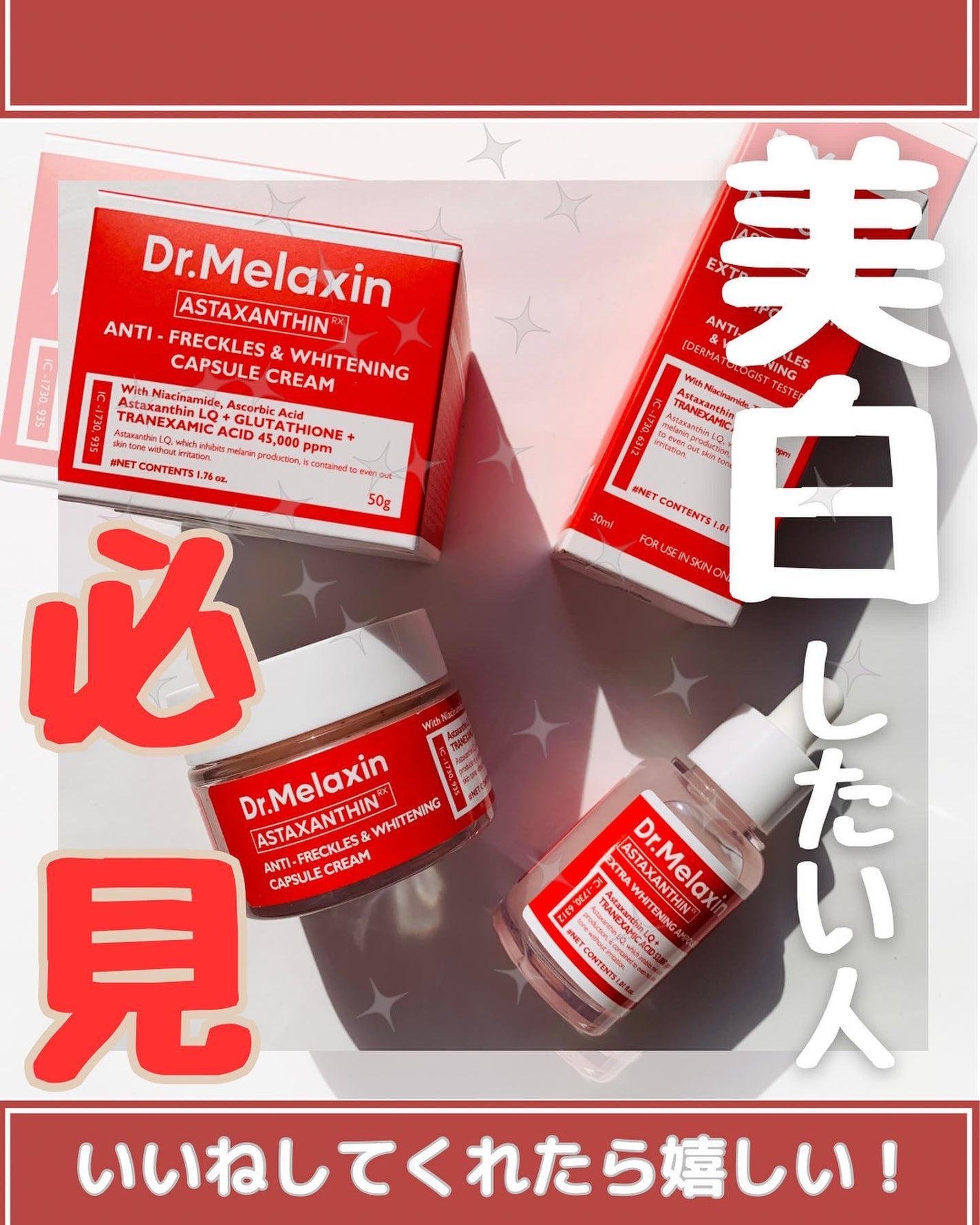 ゆきこ on LIPS 「#PR明るくなるしかない肌へ!!美白したい人は必見!ドクターメ..」(1枚目)