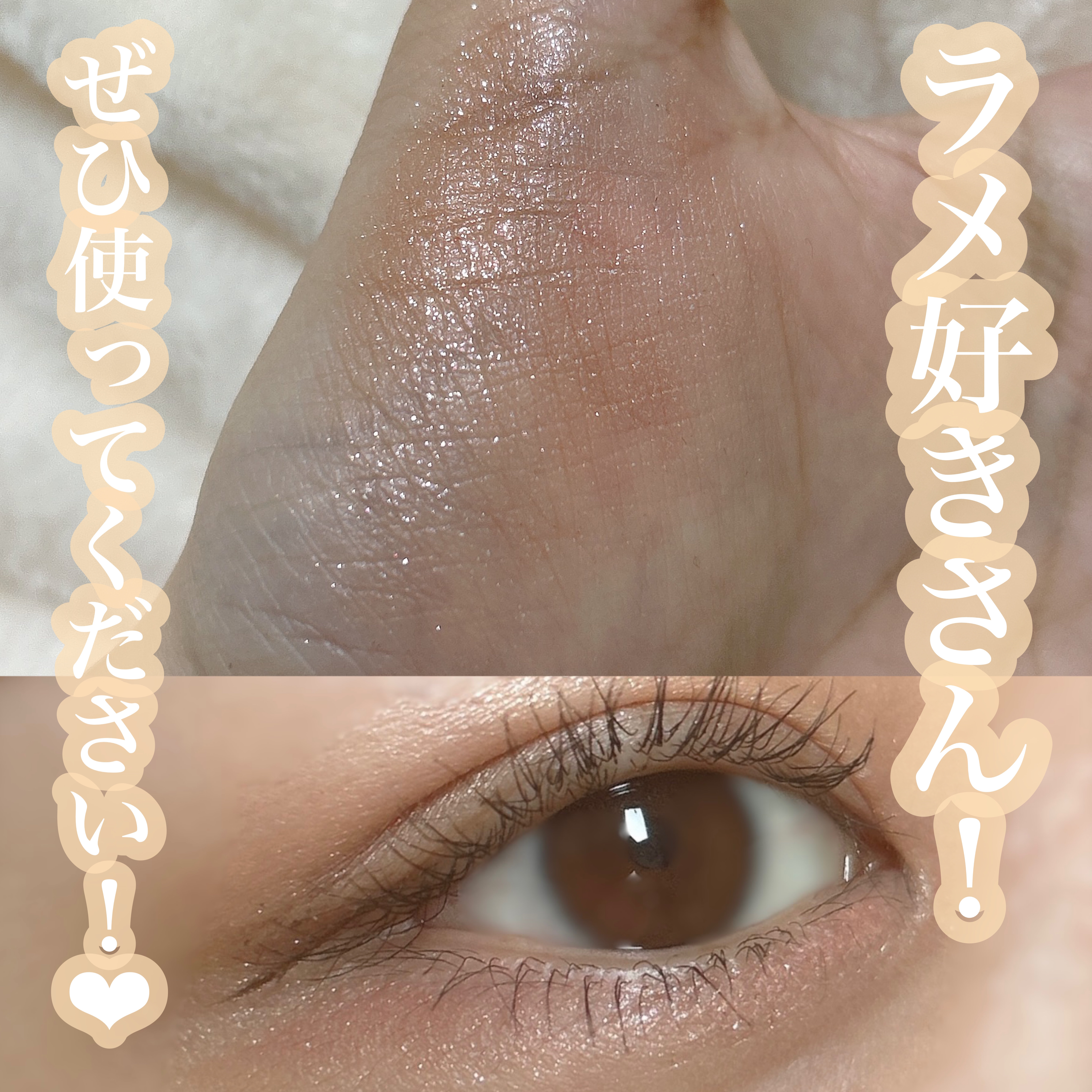 フーミー シングルラメシャドウ/WHOMEE/単色アイシャドウを使ったクチコミ（1枚目）