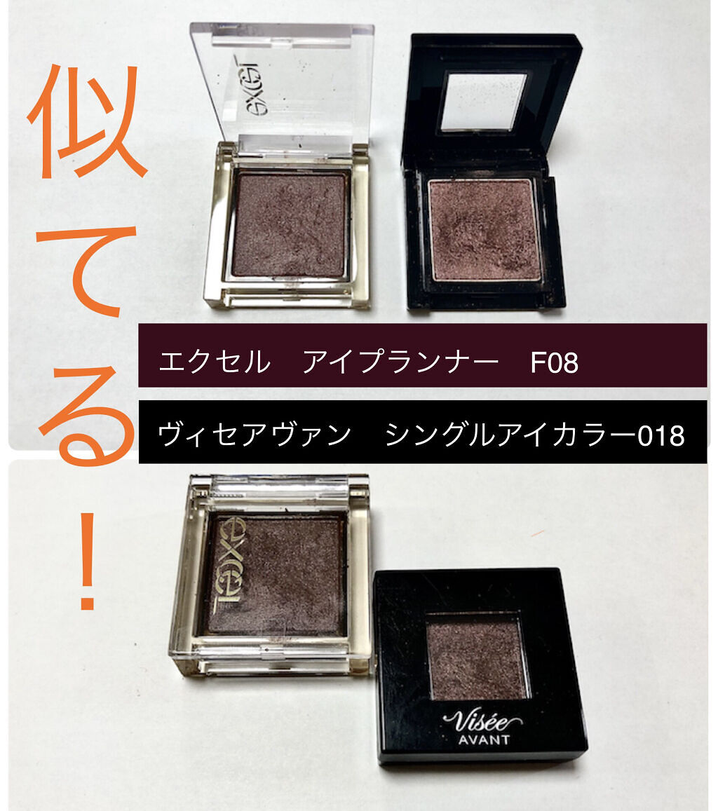 ヴィセ アヴァン シングルアイカラー/Visée/単色アイシャドウを使ったクチコミ（1枚目）