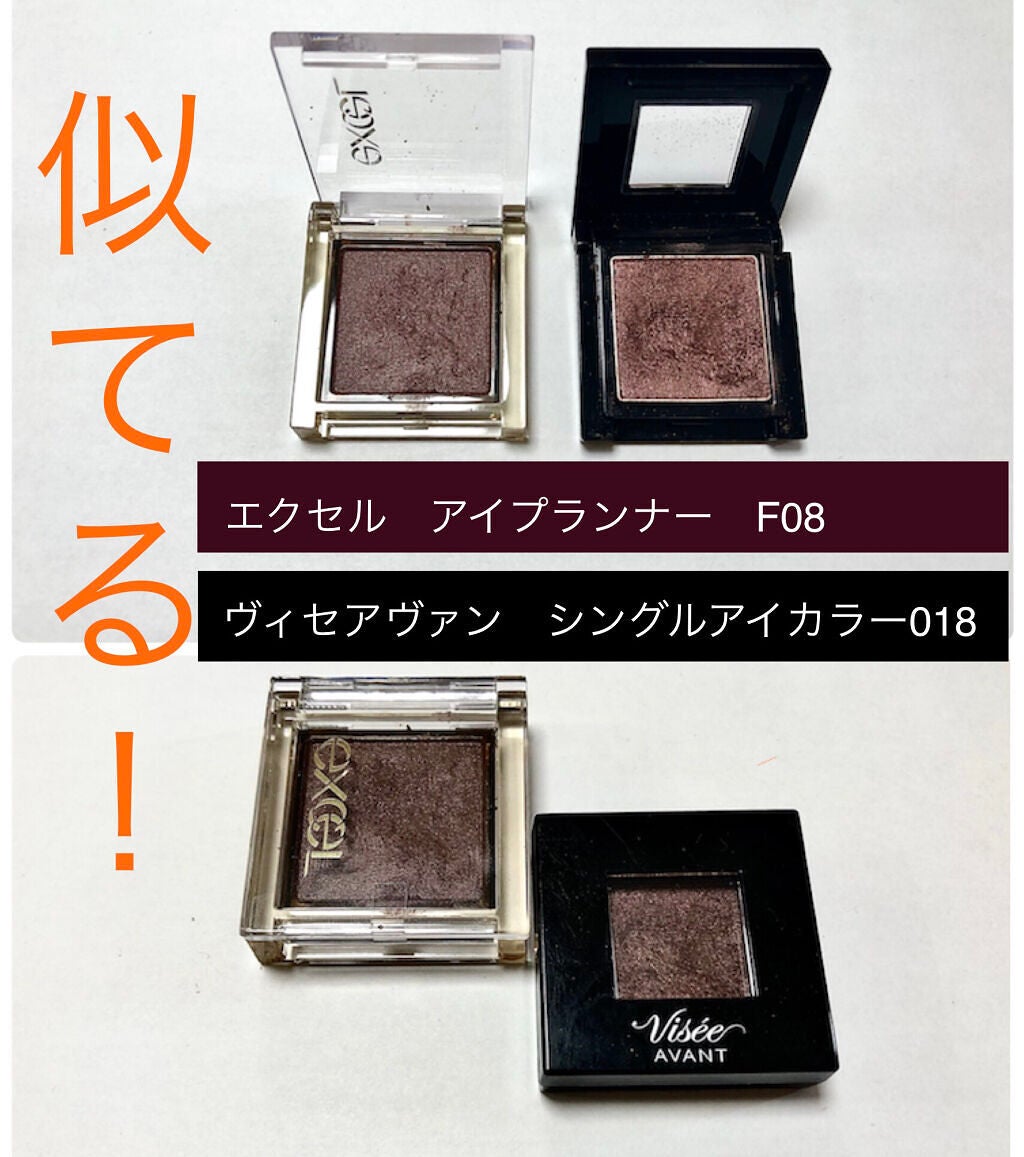 ヴィセ アヴァン シングルアイカラー/Visée/単色アイシャドウを使ったクチコミ(1枚目)