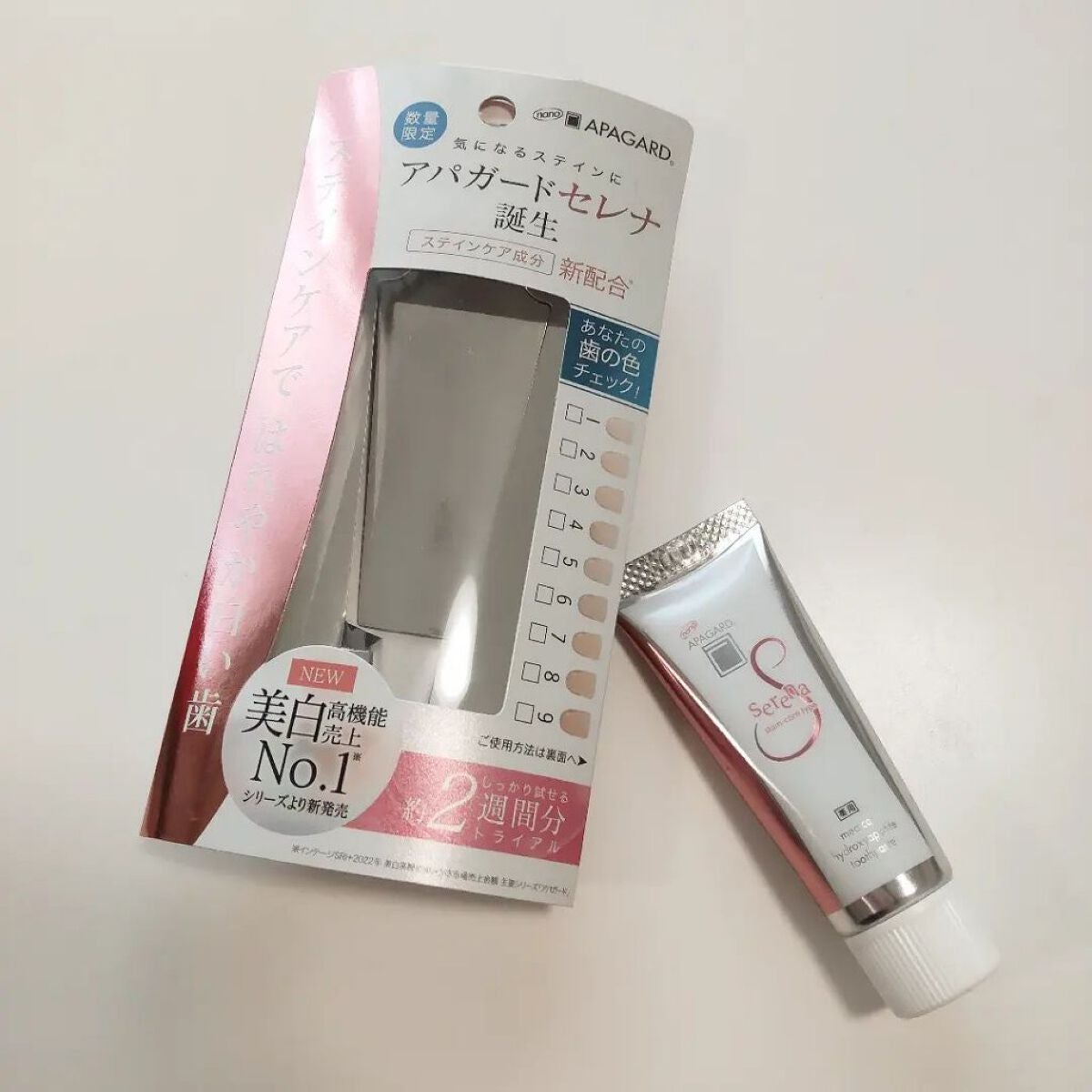 アパガードセレナ/アパガード/歯磨き粉を使ったクチコミ(3枚目)
