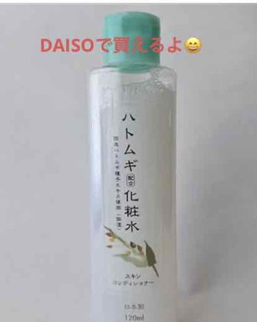 ハトムギ化粧水/DAISO/化粧水を使ったクチコミ（1枚目）