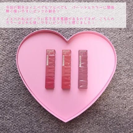 SPステイ ヴィニルインク/MAYBELLINE NEW YORK/口紅を使ったクチコミ(3枚目)