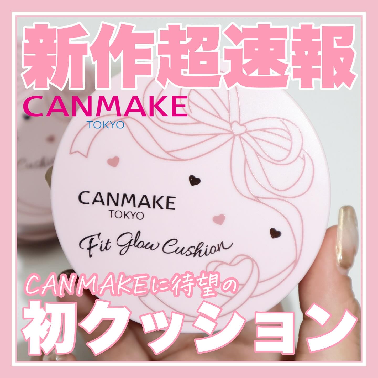 フィットグロウクッション/キャンメイク/クッションファンデーションを使ったクチコミ（1枚目）