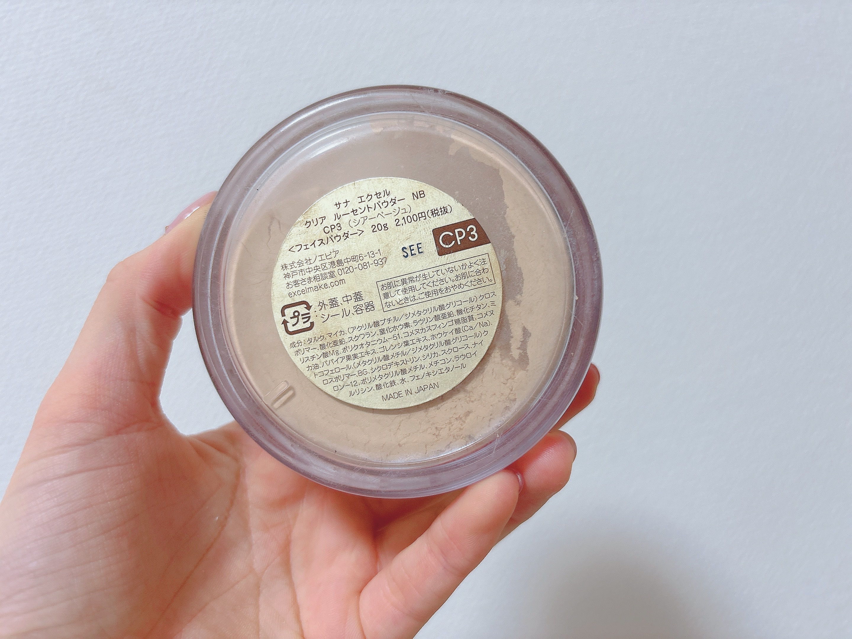 クリア ルーセントパウダー NB CP3 シアーベージュ/excel/ルースパウダーを使ったクチコミ（2枚目）