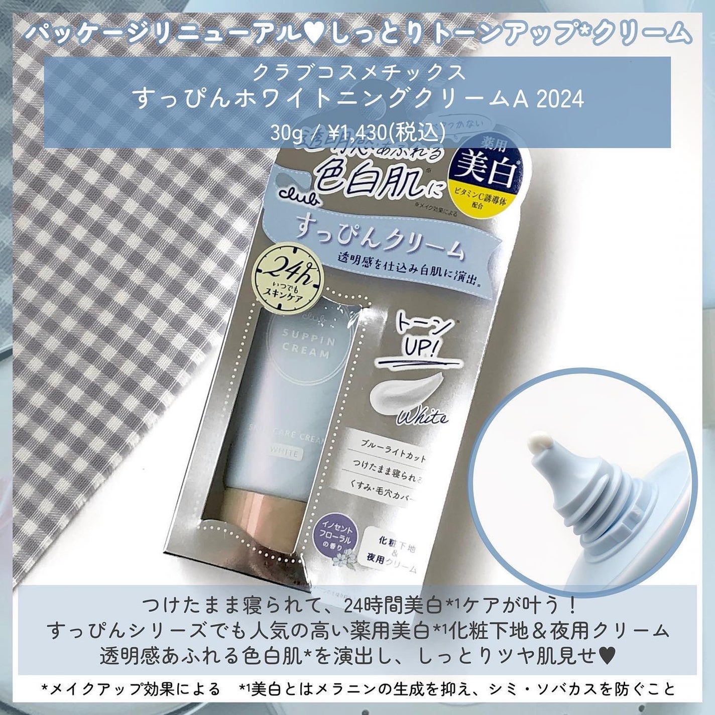 すっぴん ホワイトニングパウダーA/クラブ/プレストパウダーを使ったクチコミ(2枚目)