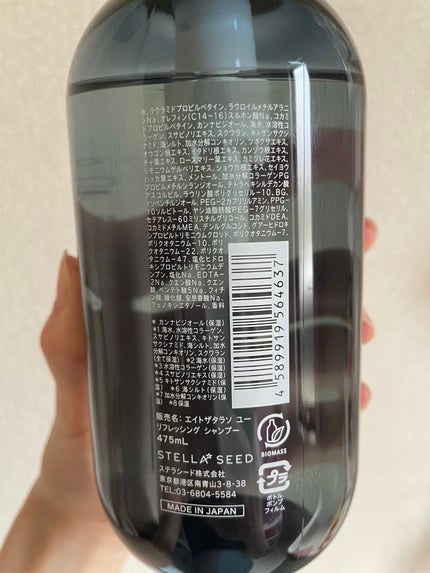 エイトザタラソ ユー CBD&リフレッシング クレンズ 美容液シャンプー/CBD&バランシング ダメージリペア 美容液ヘアトリートメント/エイトザタラソ/市販シャンプーを使ったクチコミ(3枚目)