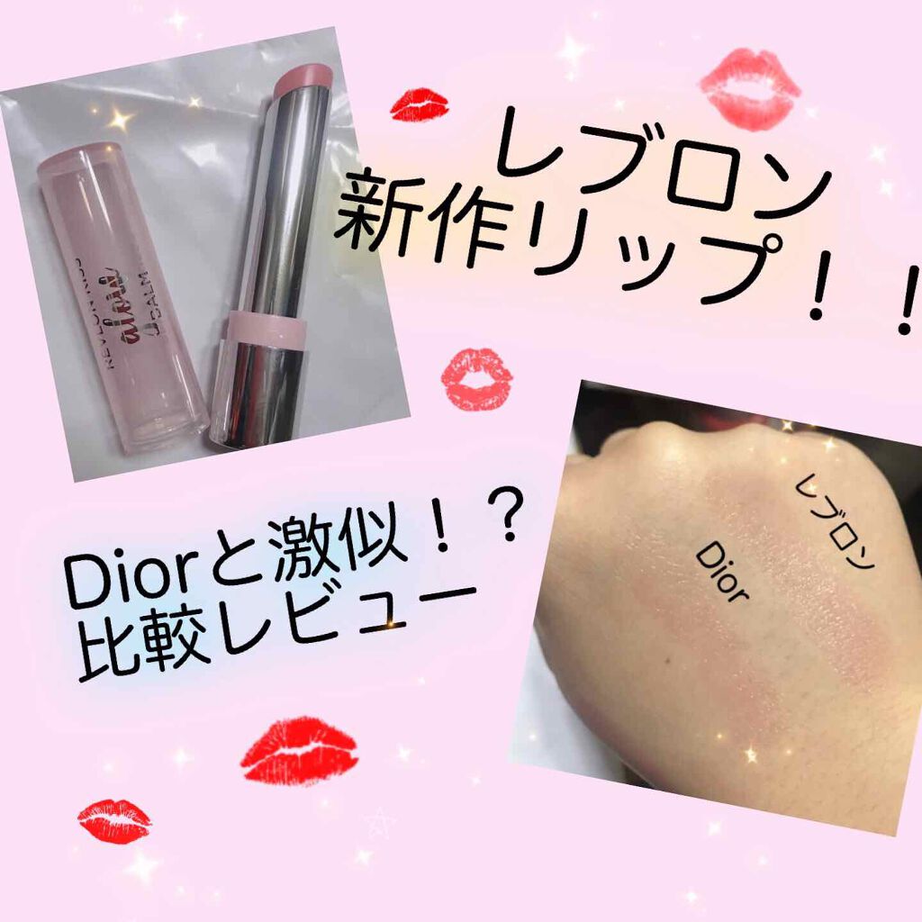 【旧】ディオール アディクト リップ グロウ/Dior/リップケアを使ったクチコミ（1枚目）